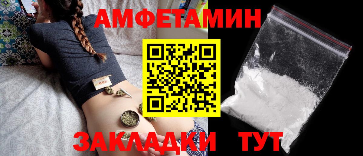 АМФЕТАМИН 98% Ачинск