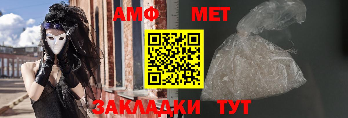 АМФЕТАМИН 97%  Вход с VPN  Амфетамин  Ачинск 