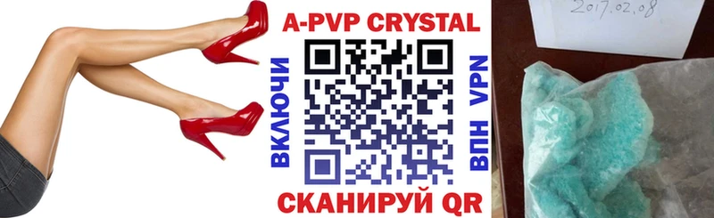 APVP Соль купить закладку Ачинск