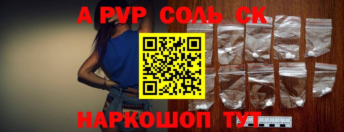 A PVP СК КРИС Ачинск