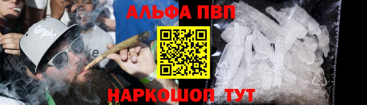 Alpha PVP СК  Ачинск  APVP VHQ  Alpha PVP СК КРИС 