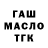 Метамфетамин кристалл O. Marat