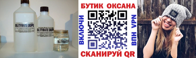 omg зеркало  Ачинск  Бутират оксибутират 