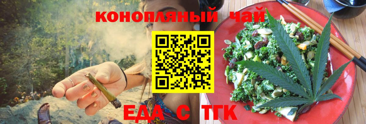 Cannafood конопля  Ачинск 