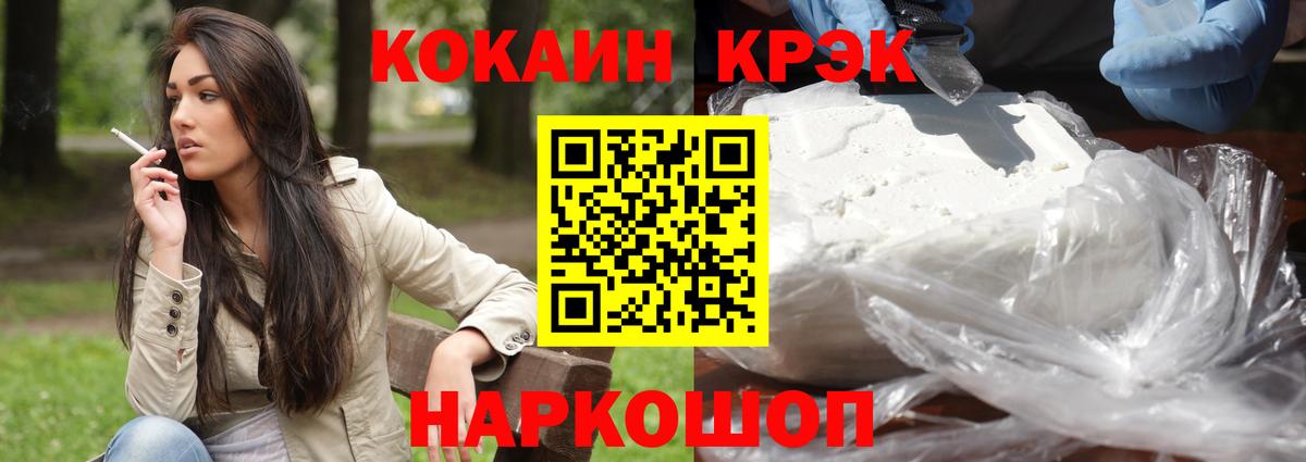 COCAIN 99% Ачинск