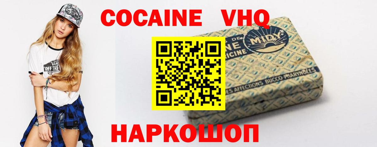 Ачинск  Кокаин  Вход с VPN  Кокаин Fish Scale  COCAIN Боливия 