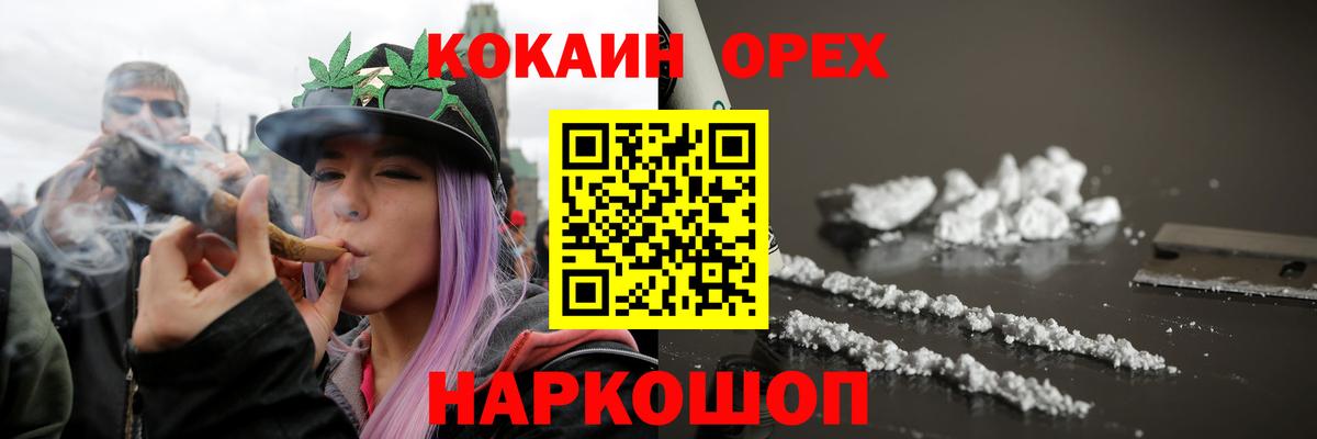 Кокаин 97% Ачинск