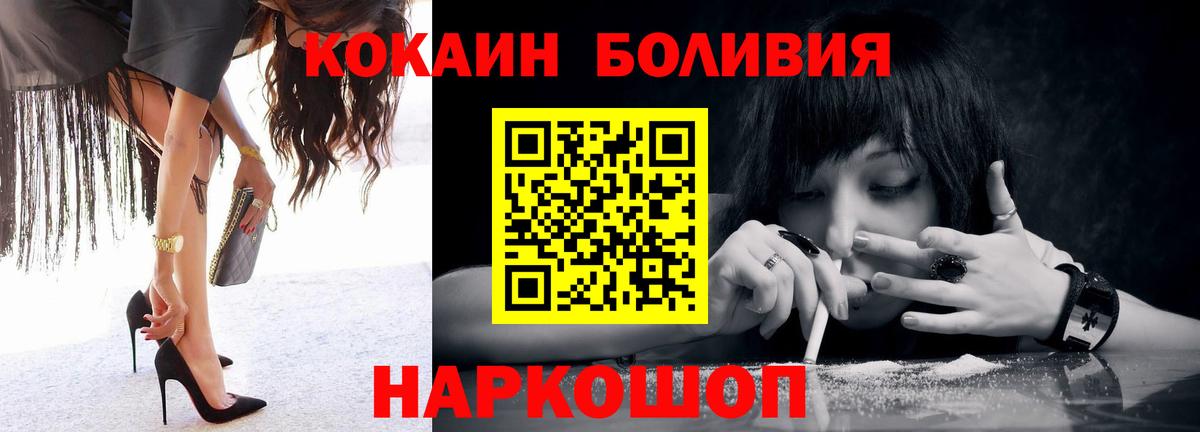 ГЕРОИН  А ПВП СОЛЬ   Конопля  АМФ   Меф МЯУ МЯУ кристаллы  Ачинск  ГАШ  Мефедрон кристаллы 