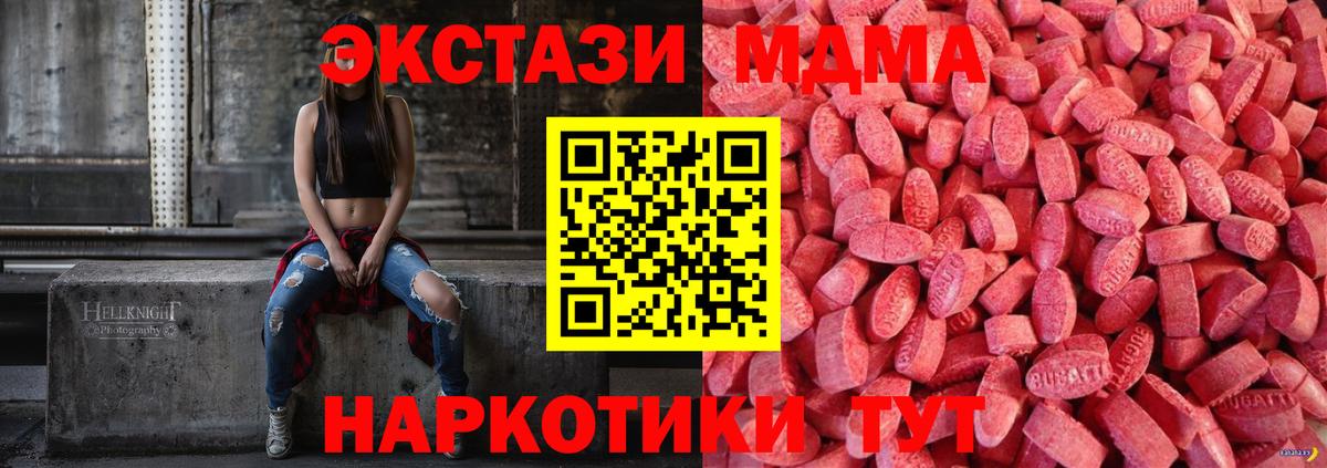 наркошоп  Вход с VPN  Ачинск  Экстази диски 