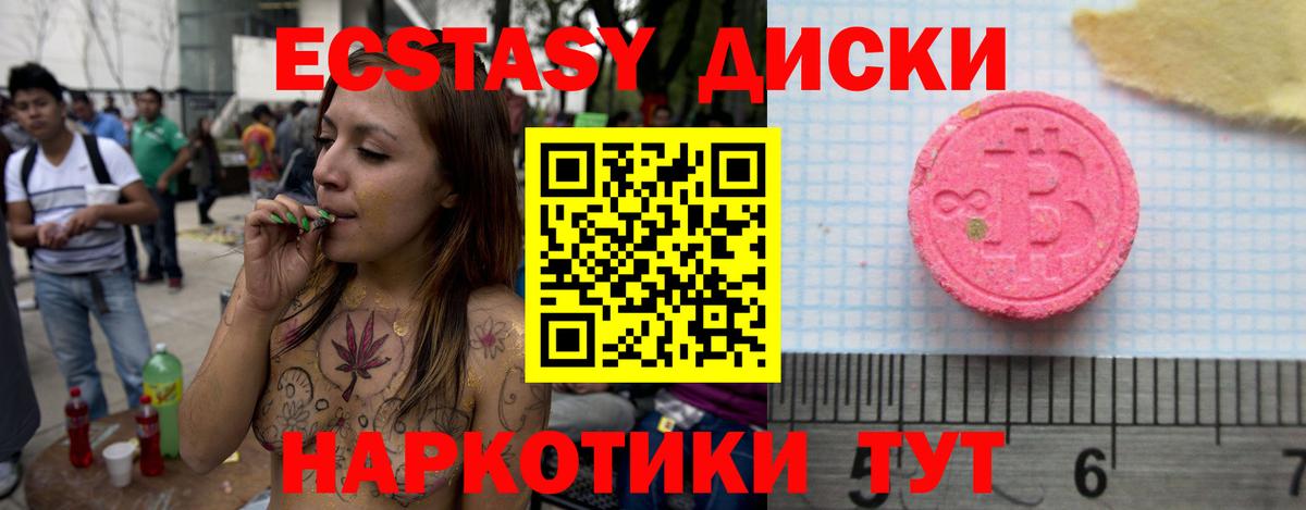 Ecstasy Punisher Ачинск