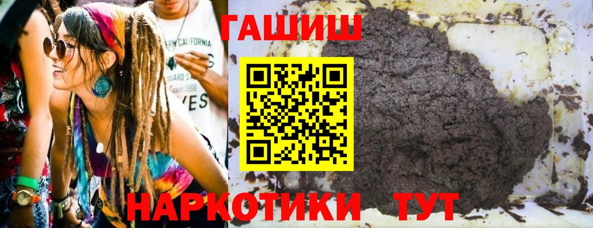 ГАШ 40% ТГК  Вход с VPN  Гашиш  Ачинск  ГАШ индика сатива 