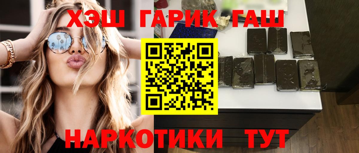 ГАШИШ VHQ  Гашиш индика сатива  Ачинск 