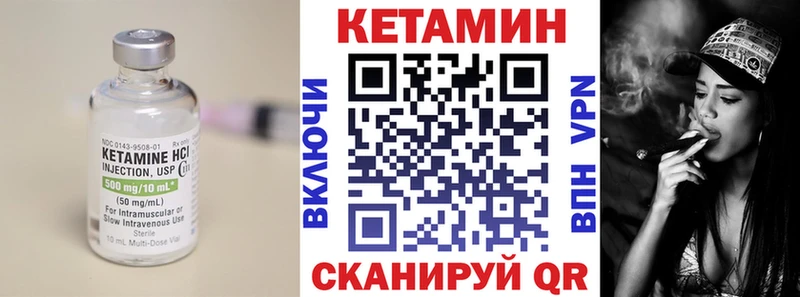 Кетамин VHQ  продажа наркотиков  Ачинск 