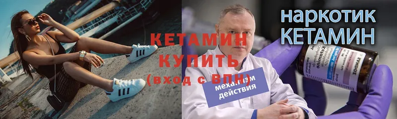 mega рабочий сайт  Ачинск  КЕТАМИН ketamine 