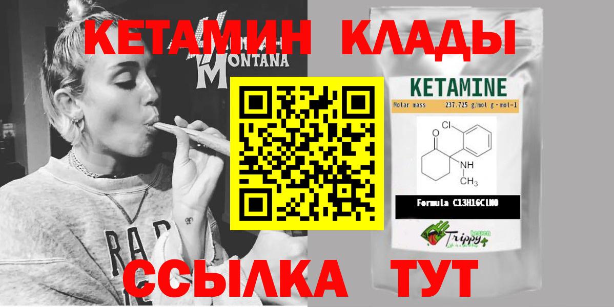 КЕТАМИН ketamine Ачинск