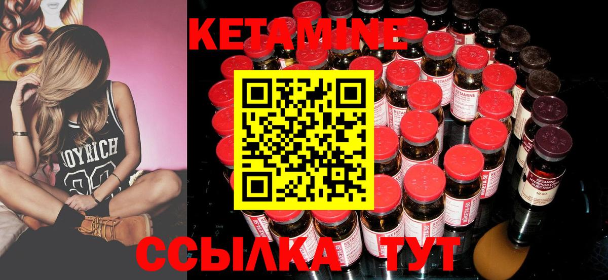 КЕТАМИН ketamine  Ачинск 