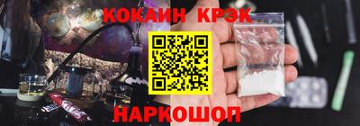 кристаллы Апшеронск