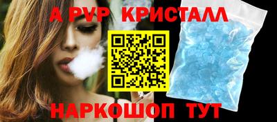 кристаллы Апшеронск
