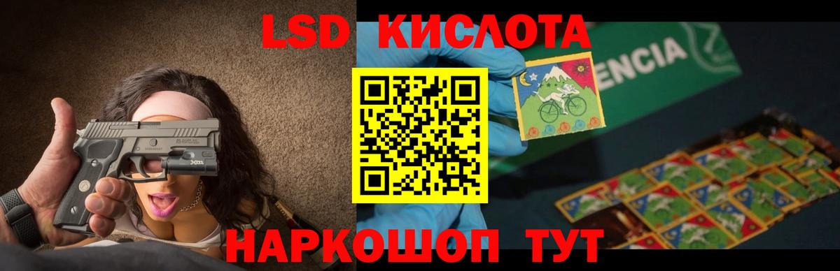 LSD-25 экстази ecstasy  Вход с VPN  blacksprut ссылки  Ачинск 
