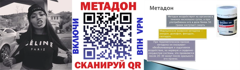 Метадон methadone  цена   Ачинск 