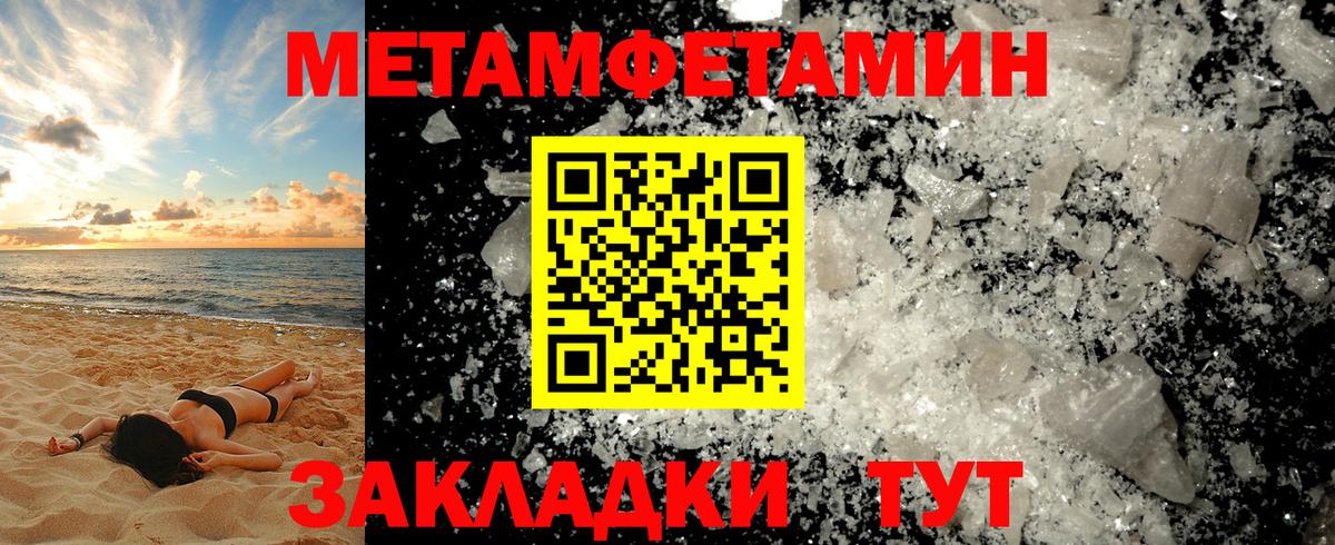 Метамфетамин кристалл Ачинск