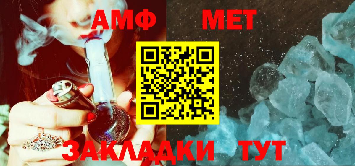 МЕТАМФЕТАМИН  Ачинск  МЕТАМФЕТАМИН винт 