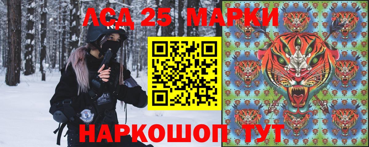 Наркотические марки 1500мкг Ачинск