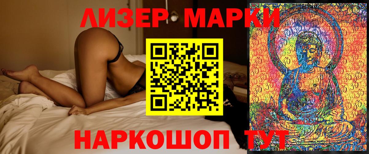 Ачинск  Марки 25I-NBOMe 1,5мг  Марки 25I-NBOMe 1,5мг  Вход с VPN 