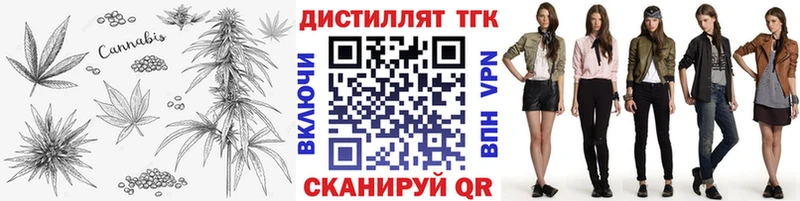 shop официальный сайт  купить наркотики сайты  Ачинск  Дистиллят ТГК жижа 