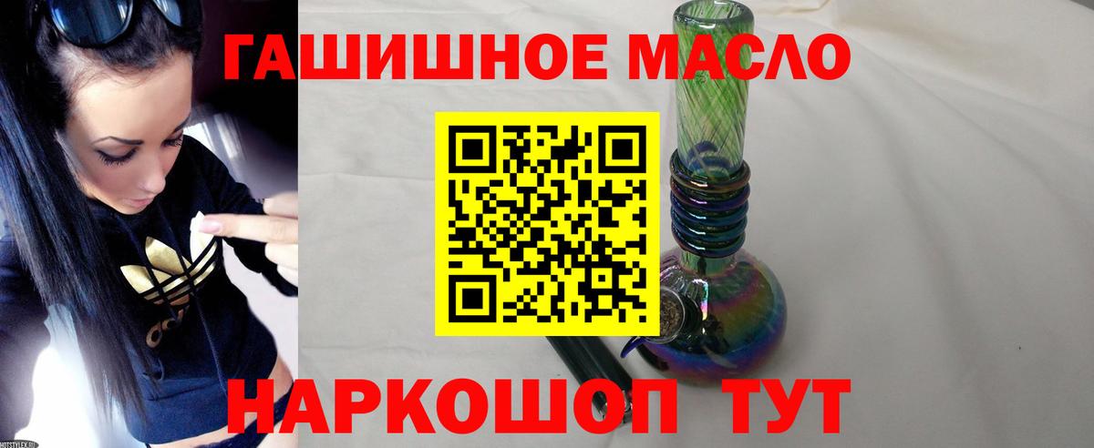 Дистиллят ТГК вейп  Вход с VPN  Дистиллят ТГК Wax  купить закладку  Ачинск 