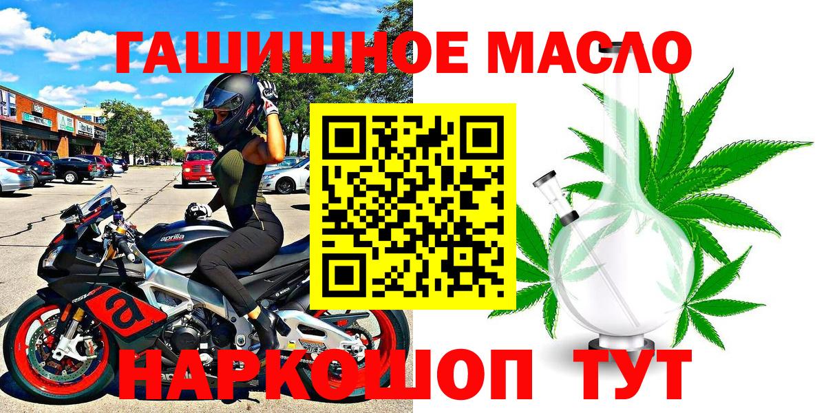 Дистиллят ТГК THC oil  Ачинск 