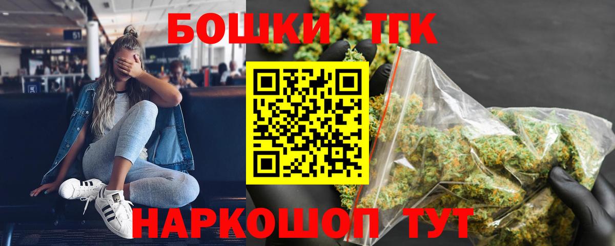 Ачинск  Марихуана SATIVA & INDICA  Каннабис планчик  Вход с VPN  Конопля THC 21%  Каннабис THC 21% 